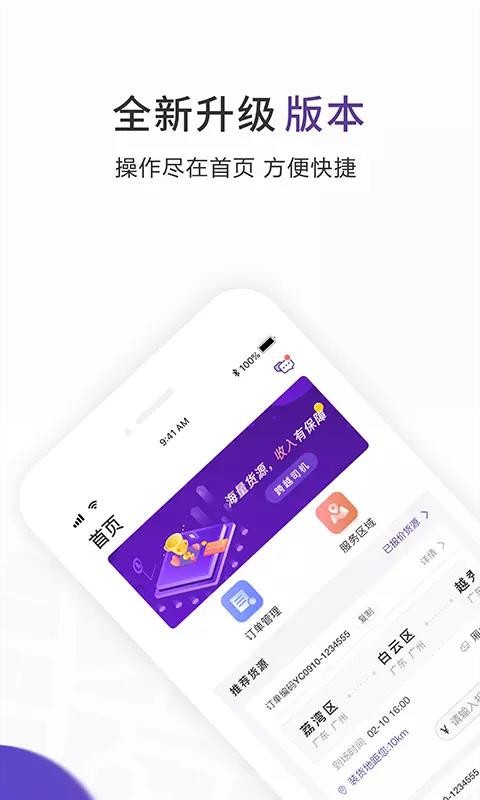 Խ˾ֻapp-Խ˾ v2.5.4 ׿