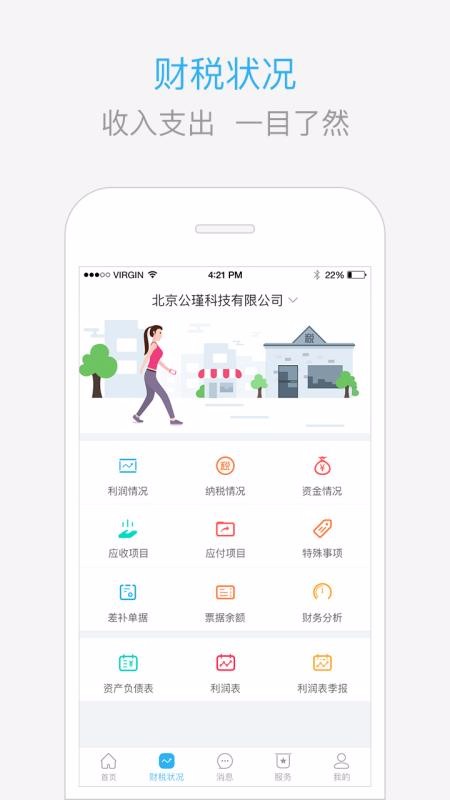 ֻapp- v3.6.5.411420 ֻ