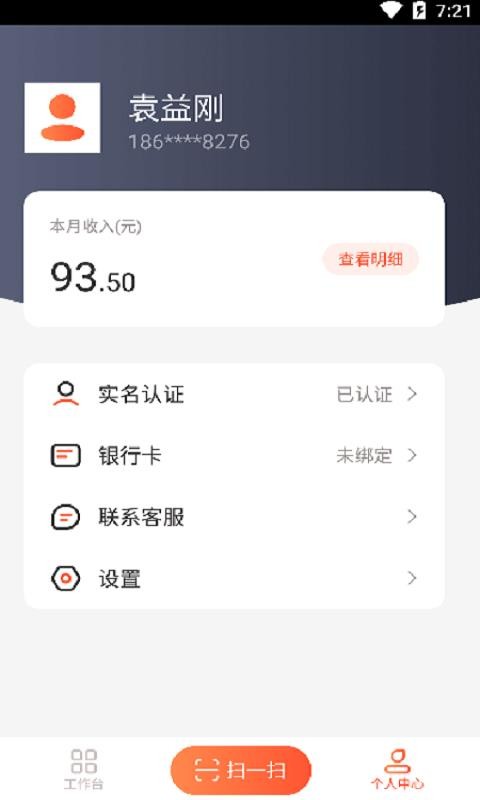 Ÿ˰ֻapp-Ÿ˰ v1.2.2 ֻ