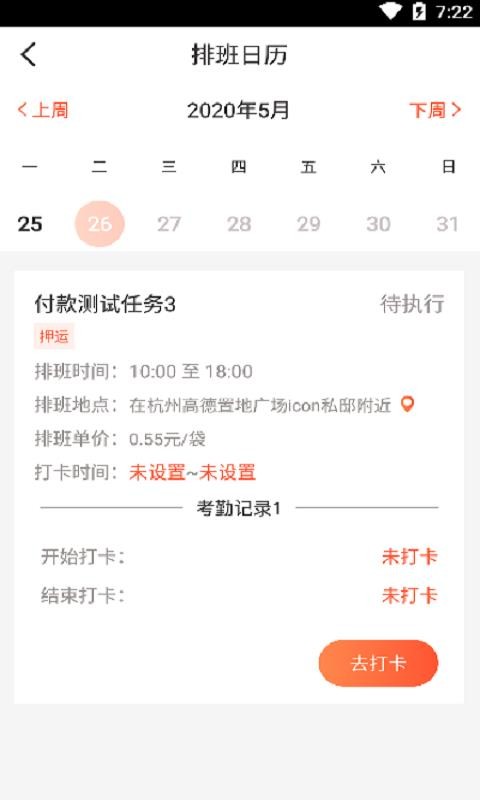 Ÿ˰ֻapp-Ÿ˰ v1.2.2 ֻ