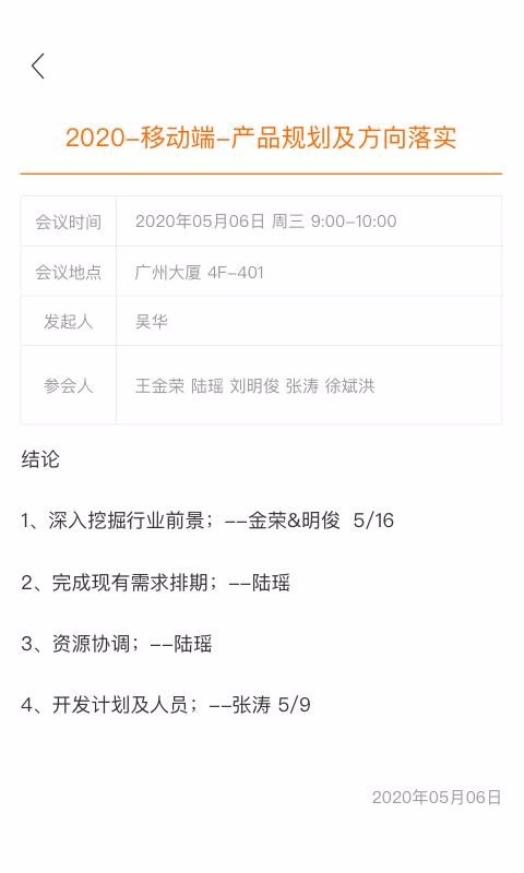 MindLinkerֻapp-MindLinker v3.1.1 ׿