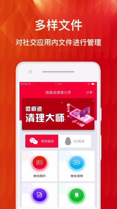 ΢ۼʦֻapp-΢ۼʦ v1.1.2 ׿