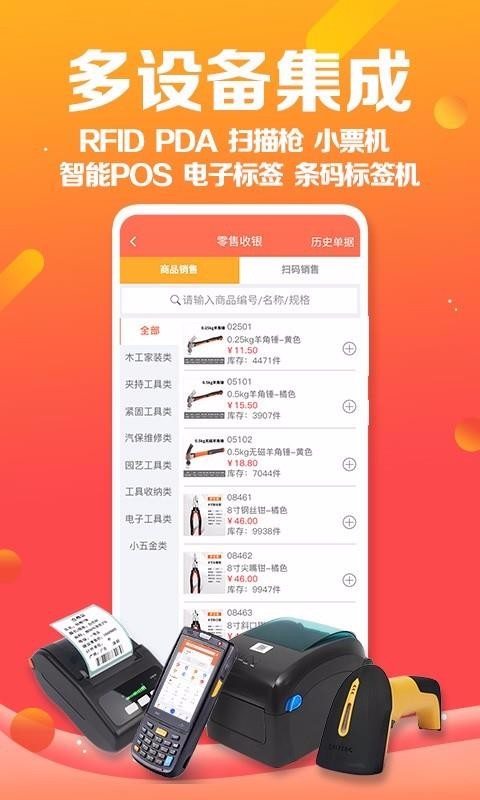 ERPֻapp-ERP v5.0.0 ׿