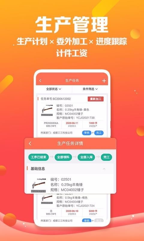 ERPֻapp-ERP v5.0.0 ׿