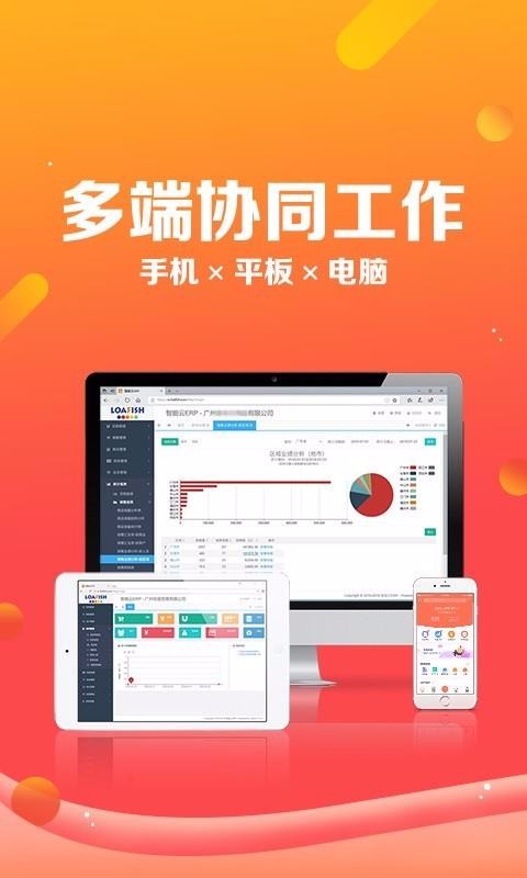 ERPֻapp-ERP v5.0.0 ׿