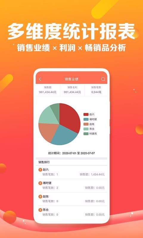ERPֻapp-ERP v5.0.0 ׿