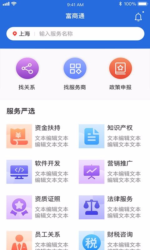 ֻͨapp-ͨ v4.4.1 ׿