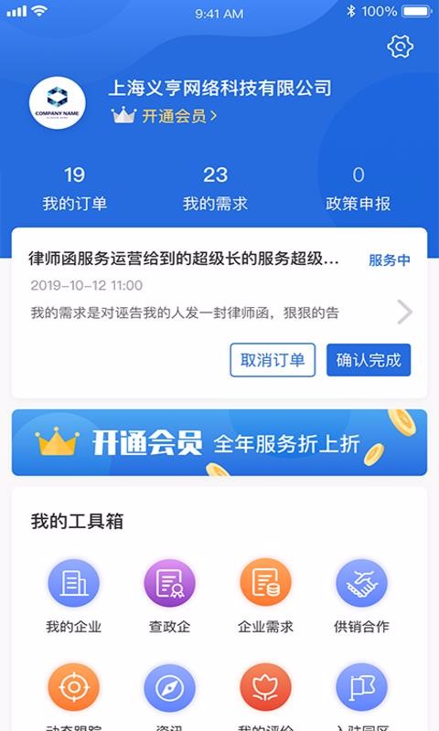 ֻͨapp-ͨ v4.4.1 ׿