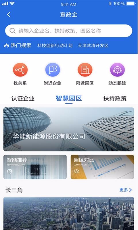 ֻͨapp-ͨ v4.4.1 ׿