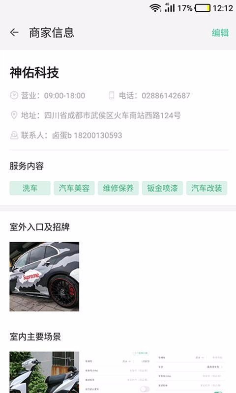 ̼Ҷֻapp-̼Ҷ v1.2.5 ׿