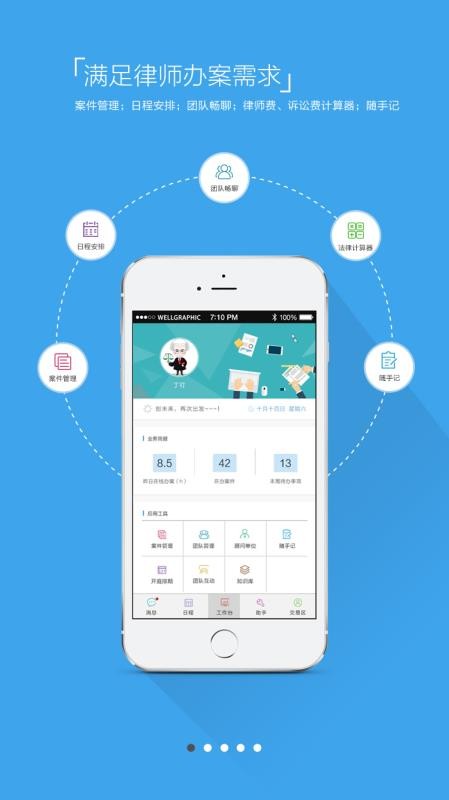 ʦֻapp-ʦ v2.0.1 ׿