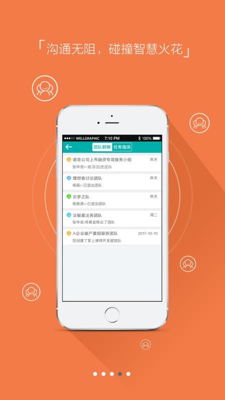 ʦֻapp-ʦ v2.0.1 ׿