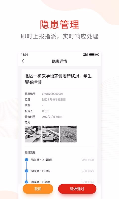 ѧУȫֻapp-ѧУȫ v1.6.0 ֻ