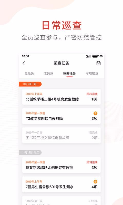 ѧУȫֻapp-ѧУȫ v1.6.0 ֻ