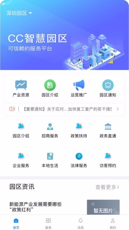 CCǻ԰ֻapp-CCǻ԰ v1.1.3 ׿