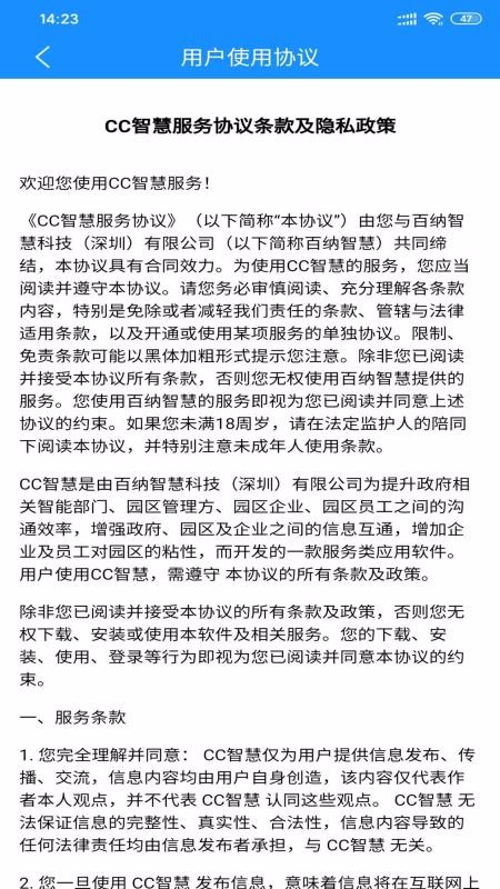 CCǻ԰ֻapp-CCǻ԰ v1.1.3 ׿