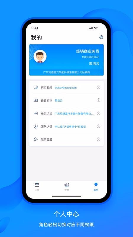 вҵֻͨapp-вҵͨ v1.0.0 ֻ