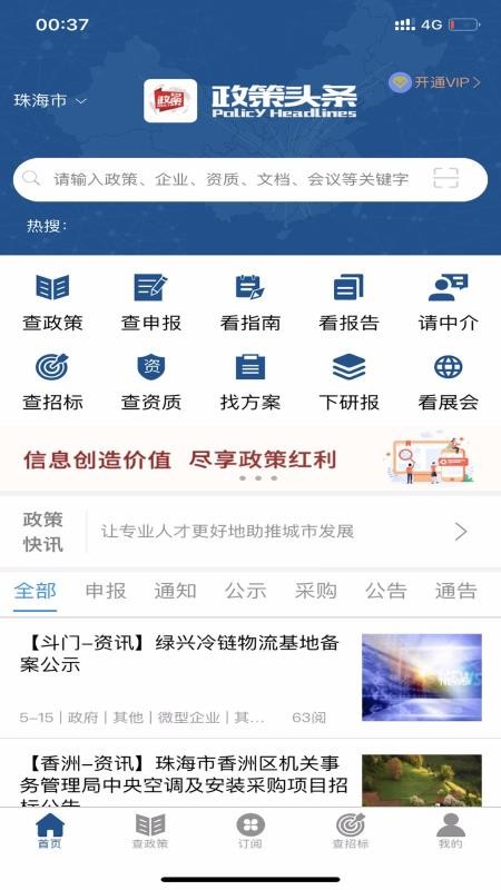 ͷֻapp-ͷ v1.1.23 ֻ