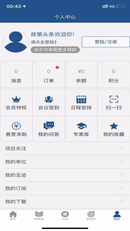 ͷֻapp-ͷ v1.1.23 ֻ