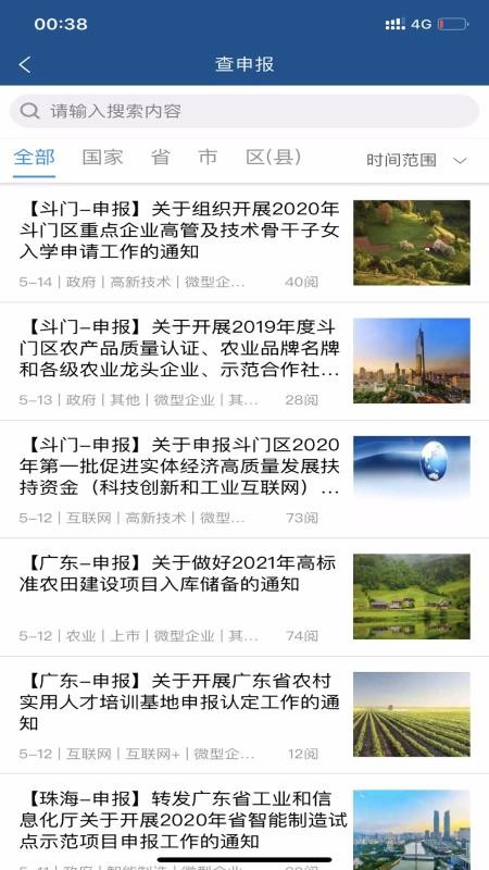 ͷֻapp-ͷ v1.1.23 ֻ