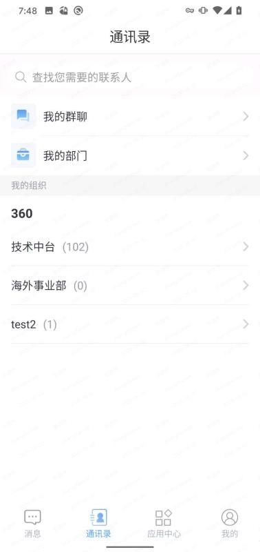 360ֻapp-360 v2.5.0 ׿