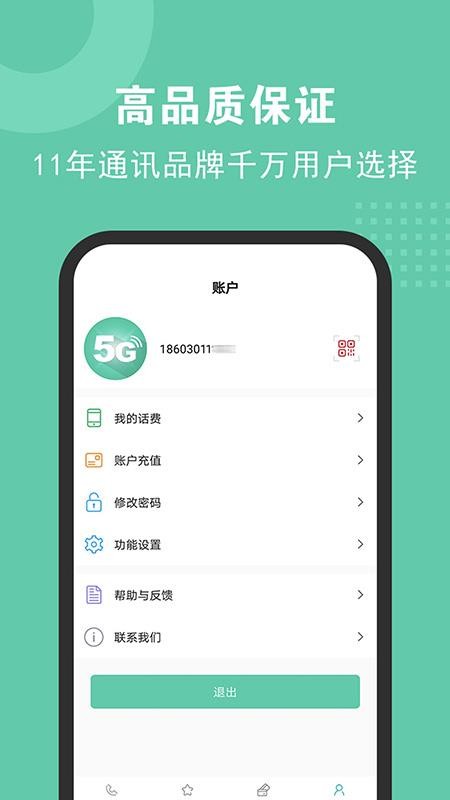 5G绰