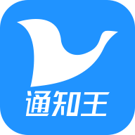 通知王手机app下载-通知王 v4.2.2.287 安卓版