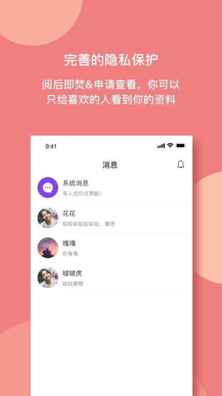 ӣ罻ֻapp-ӣ罻 v2.0.0 ֻ