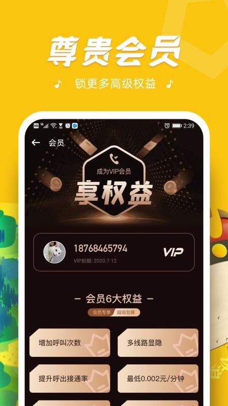 绰ֻapp-绰 v1.0.6 ֻ