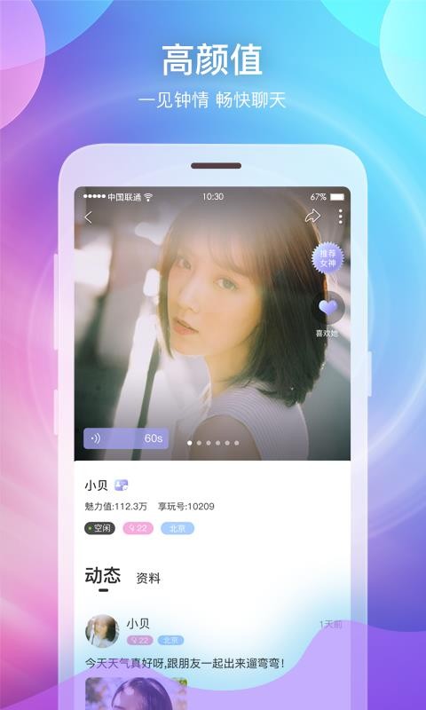 һһƵ콻ֻapp-һһƵ콻 v2.7.3 ֻ