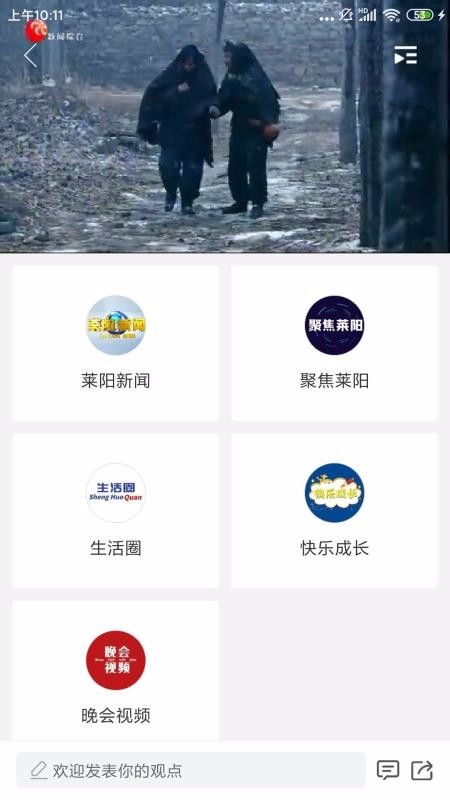 爱莱阳手机app下载-爱莱阳 v0.0.8 手机版