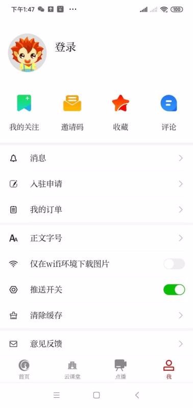 智慧九江手机app下载-智慧九江 v3.01.06 安卓版
