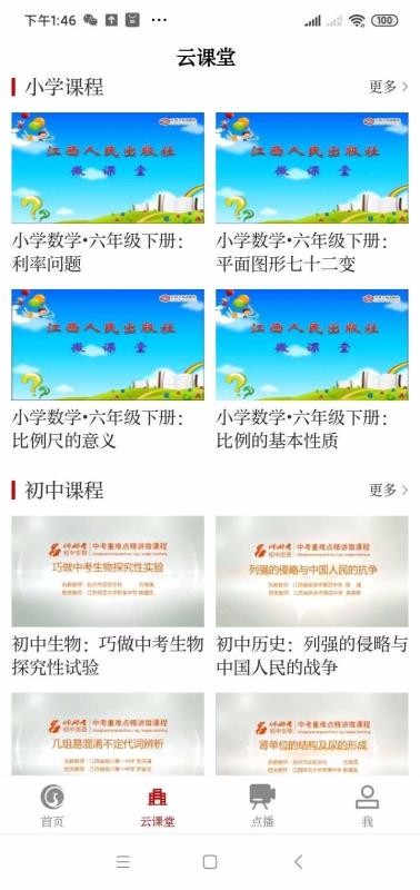 智慧九江手机app下载-智慧九江 v3.01.06 安卓版