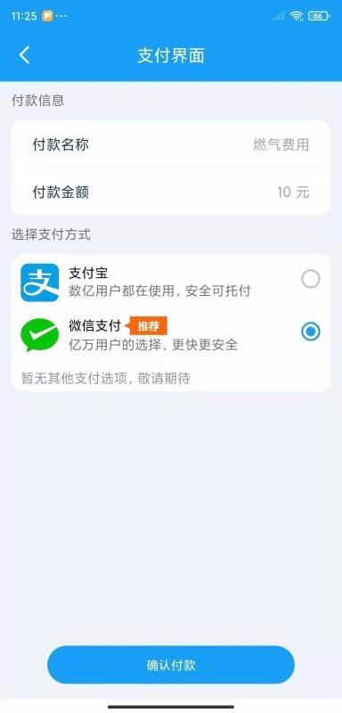乔松燃宝手机app下载-乔松燃宝 v1.2 安卓版