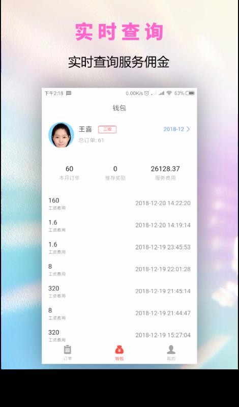 扶一下护工端
