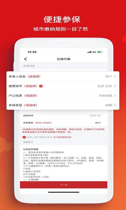 С籣ֻapp-С籣 v2.1.3 ֻ