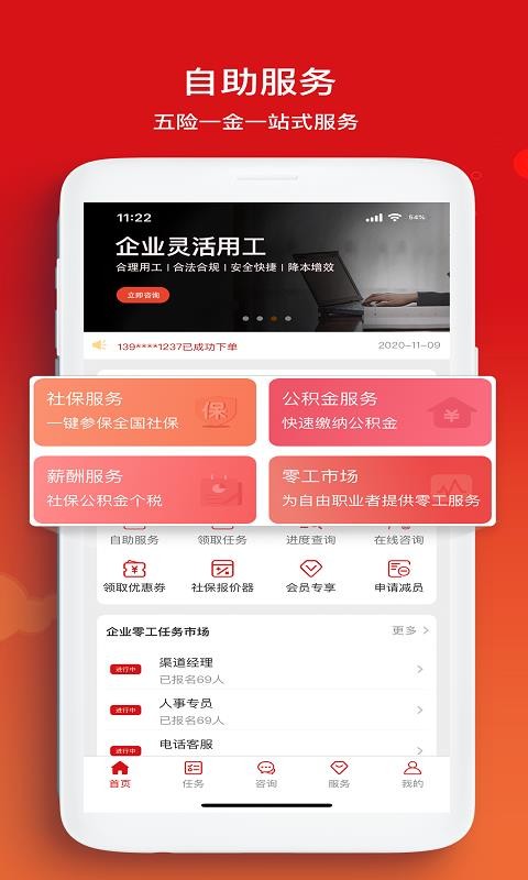 С籣ֻapp-С籣 v2.1.3 ֻ