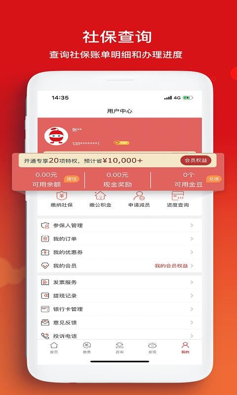 С籣ֻapp-С籣 v2.1.3 ֻ