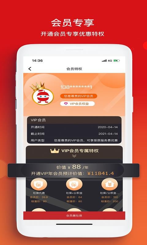 С籣ֻapp-С籣 v2.1.3 ֻ