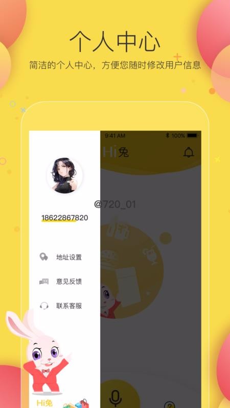 Hiֻapp-Hi v5.3.0 ׿