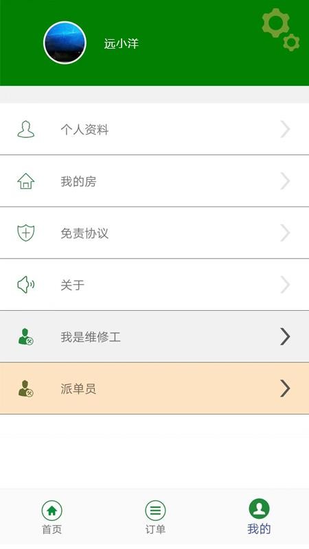 Զά޼ֻapp-Զά޼ v3.0.0 ׿