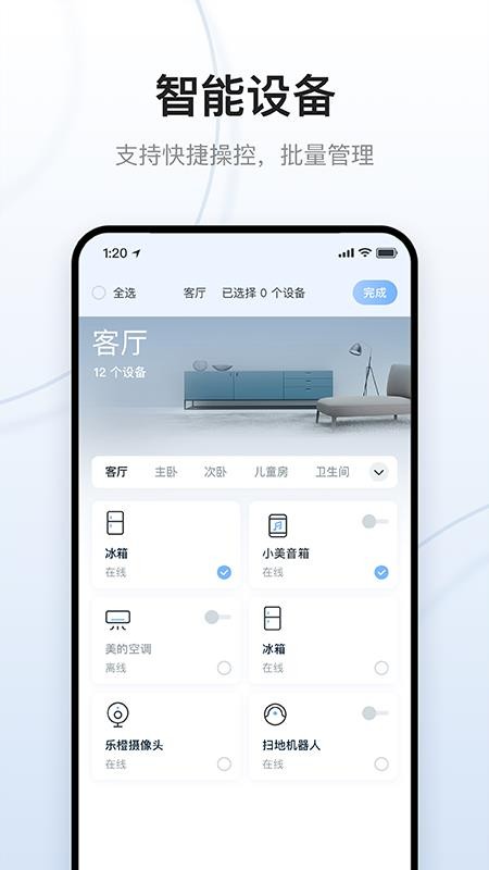 eֻapp-e v2.3.0 ׿