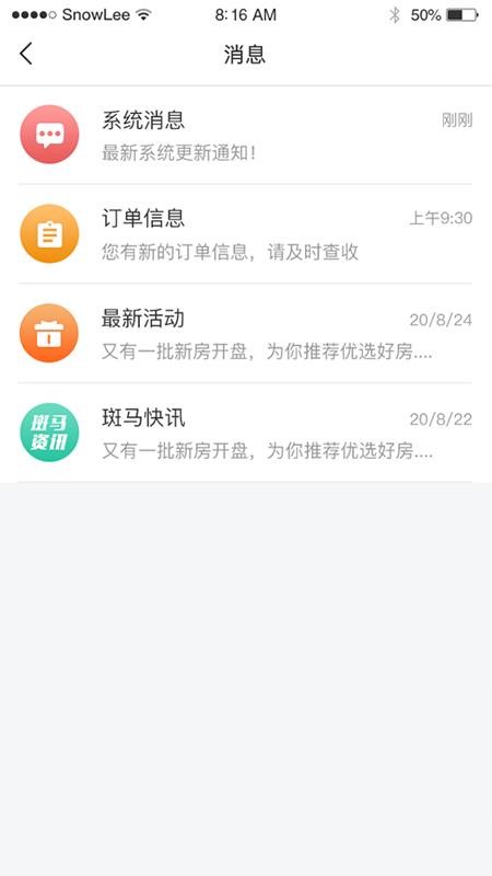 ҷֻapp-ҷ v1.2.1 ׿