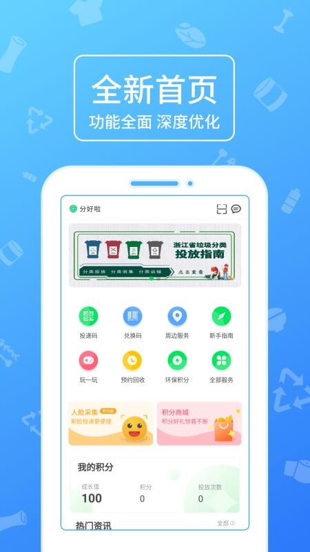 ֺֻapp-ֺ v5.0.10.18 ׿