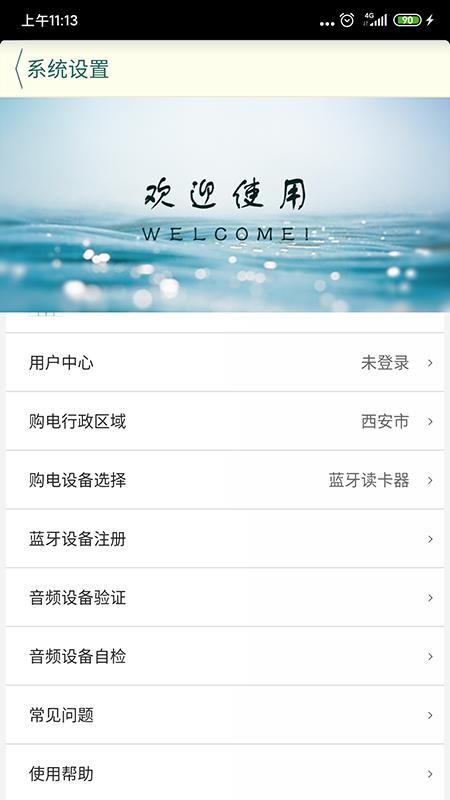 籦ֻapp-籦 v4.0.5 ׿