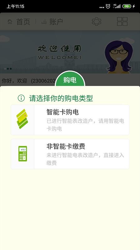 籦ֻapp-籦 v4.0.5 ׿