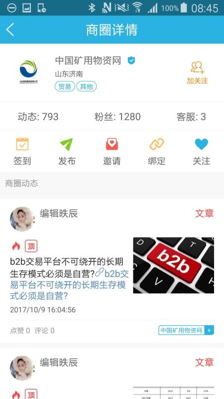干将手机app下载-干将 v8.6 手机版