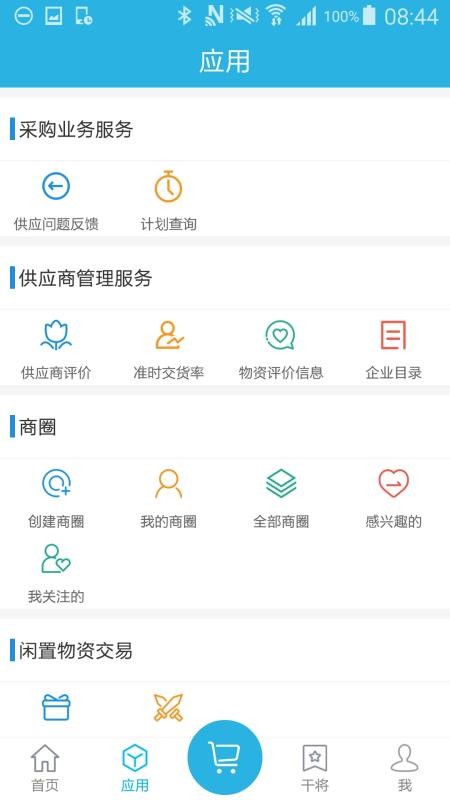 干将手机app下载-干将 v8.6 手机版