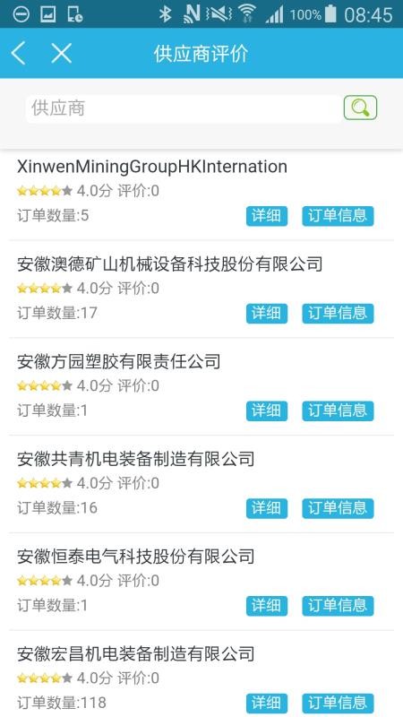 干将手机app下载-干将 v8.6 手机版