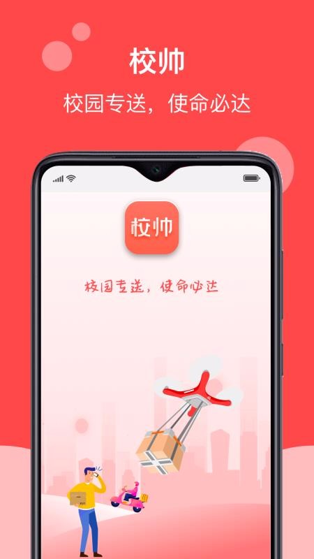 У˧ֻapp-У˧ v1.0.4 ֻ